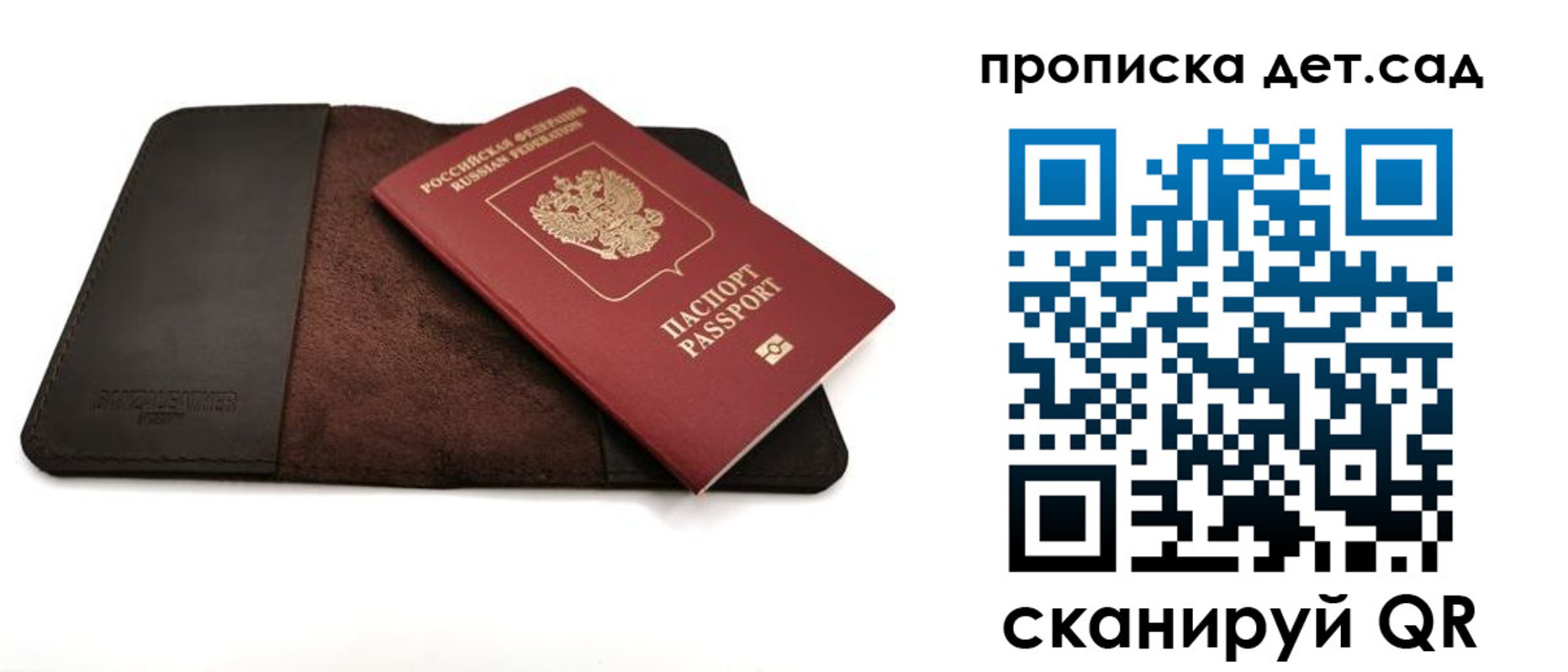 прописка паспорт в Нелидово