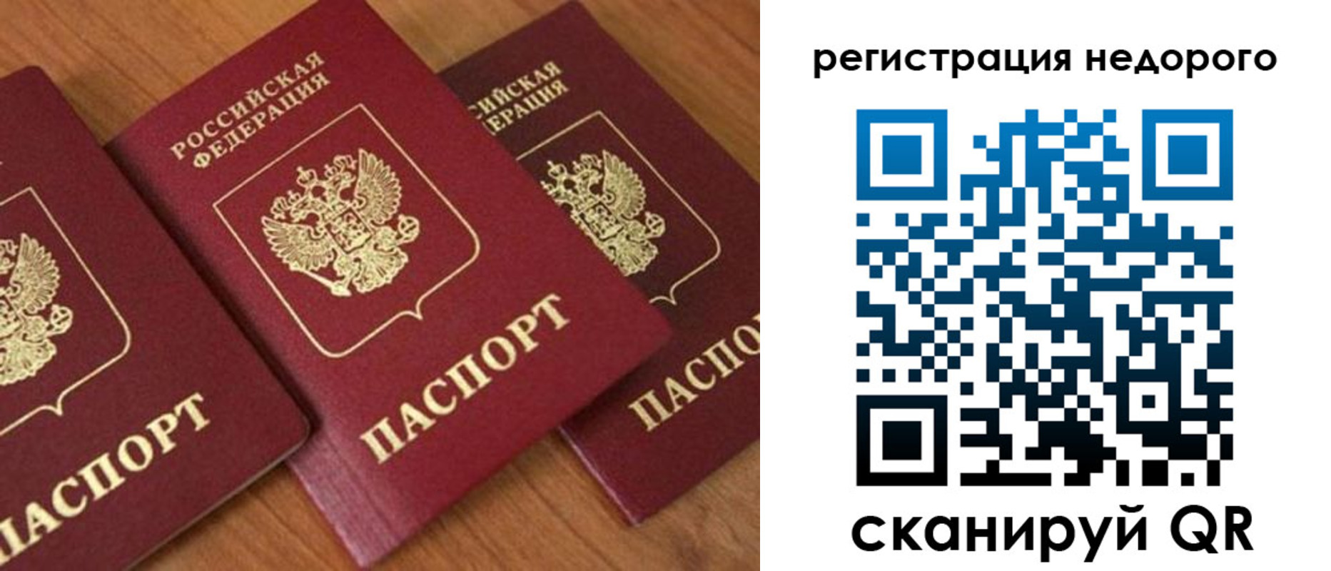 регистрация для дет. сада в Нелидово