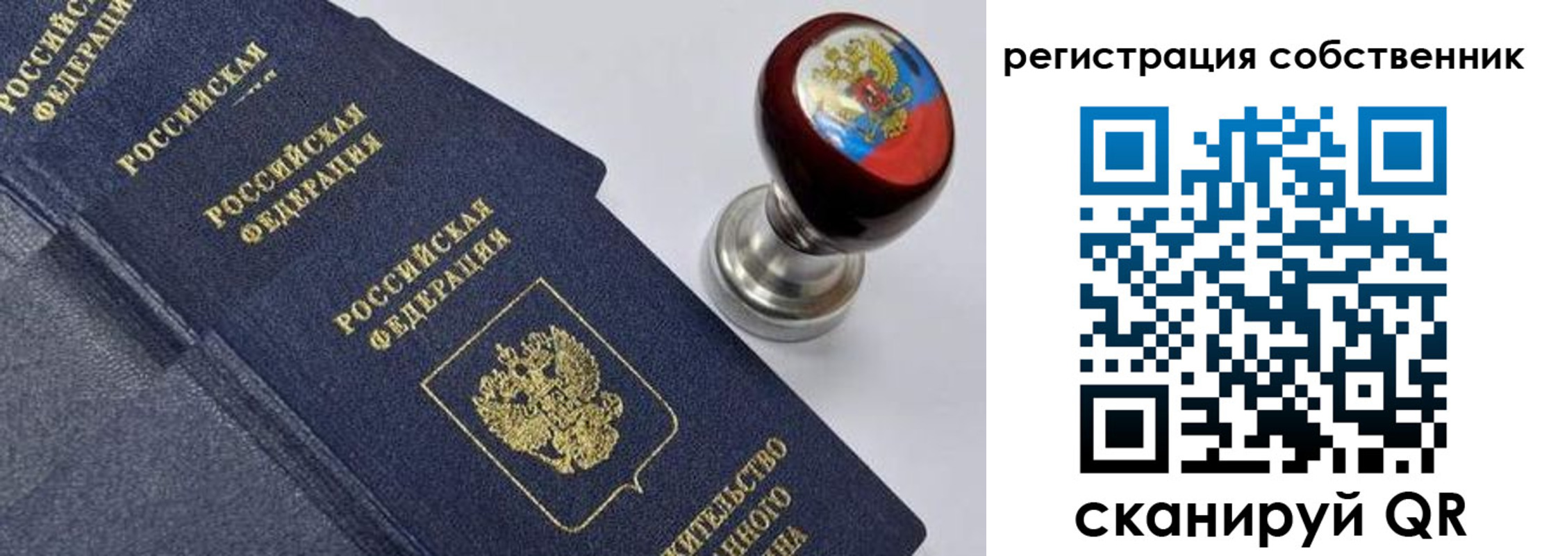 временная регистрация в квартире в Нелидово