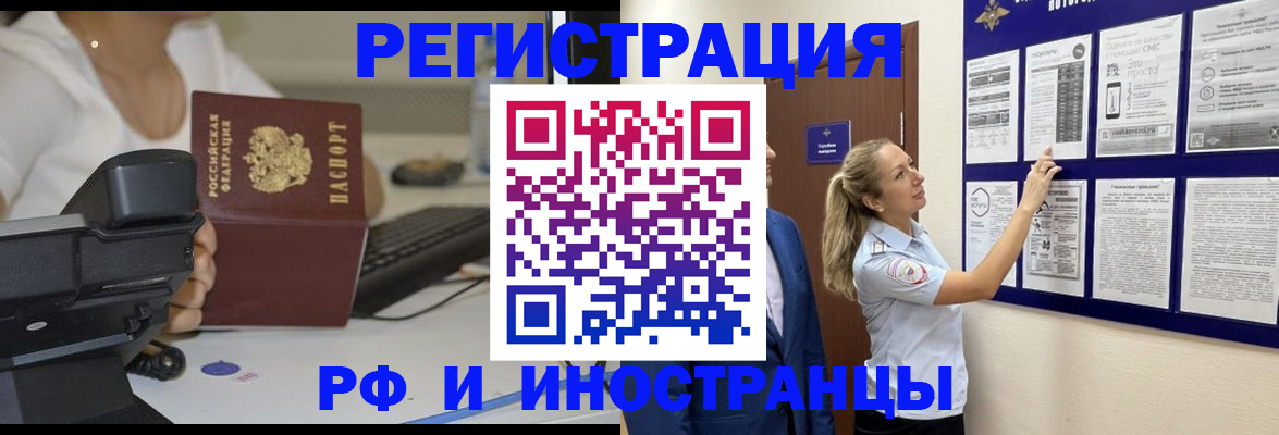 регистрация в Нелидово