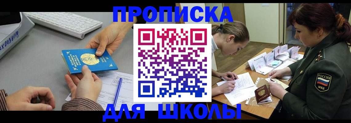 прописка для работы в Нелидово