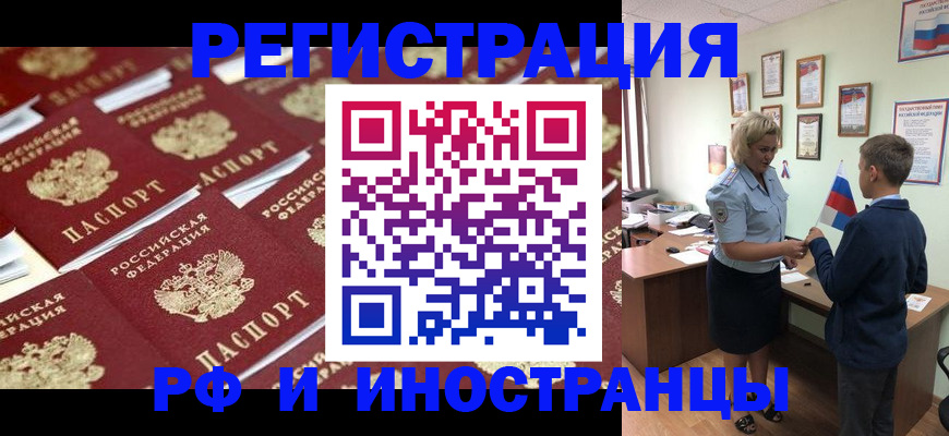 прописка от собственника в Нелидово