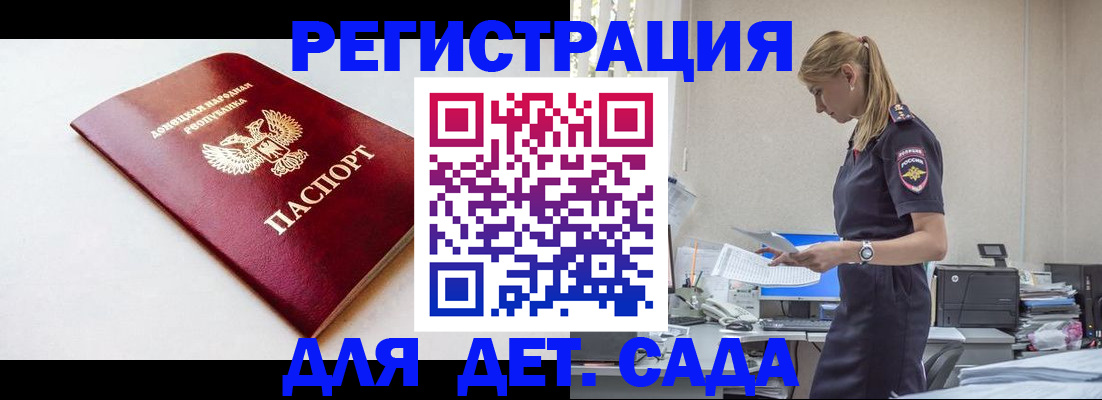 временная регистрация в Нелидово