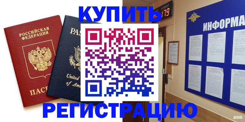 регистрация в Нелидово