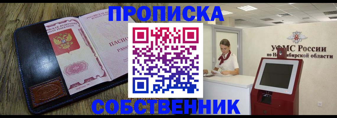 прописка гарантия в Нелидово