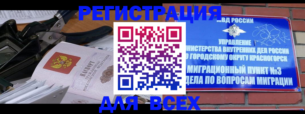 временная регистрация госуслуги в Нелидово